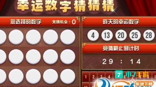 dnf幸运数字