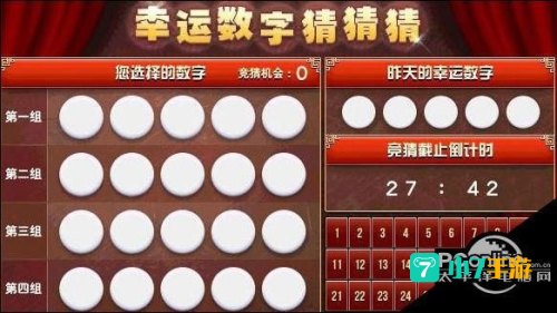 dnf幸运数字