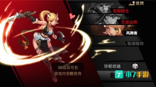 龙枪觉醒