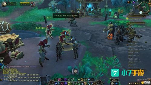 新魔兽世界第四章