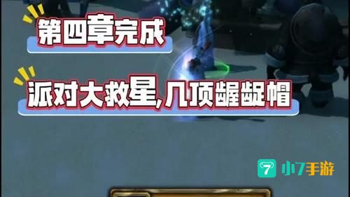 新魔兽世界第四章