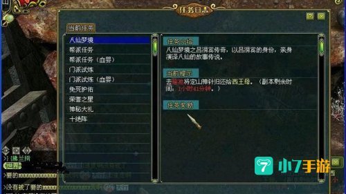 问道八仙梦境攻略