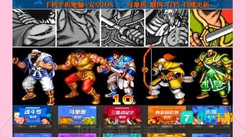 经典老游戏