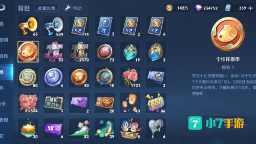 王者荣耀个性许愿币有什么用