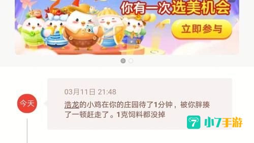 人特别难过时会觉得心痛蚂蚁庄园