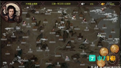 金庸群侠传攻略