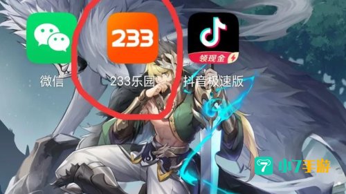 233乐园下载游戏