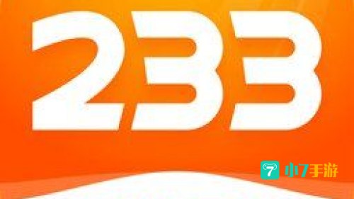 233小游戏下载