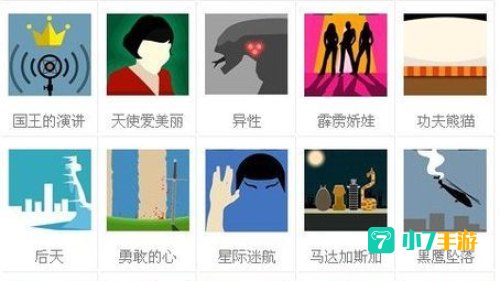疯狂猜图电视电影答案