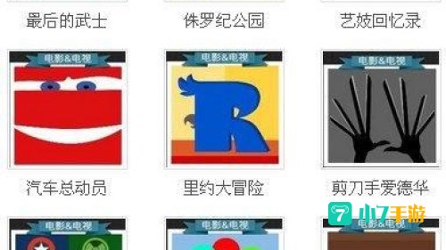 疯狂猜图电视电影答案