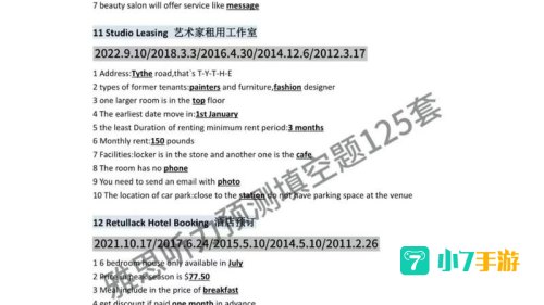 雅思听力下载