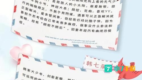 恶魔少爷别吻我游戏下载