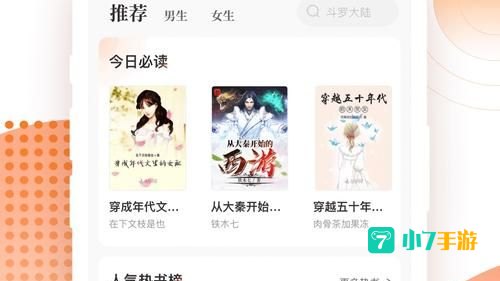 宜搜小说下载txt电子书免费下载