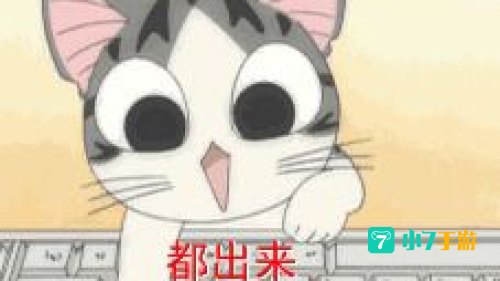 出来qq表情