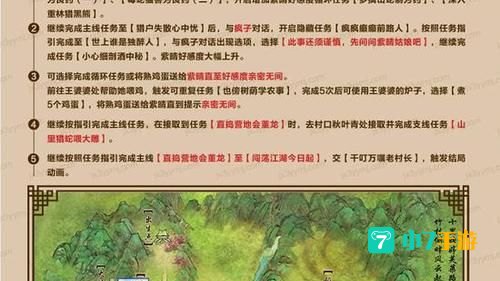 梦回稻香攻略