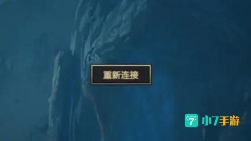 玩英雄联盟一直掉线