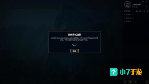玩英雄联盟一直掉线