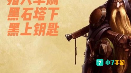 黑上钥匙