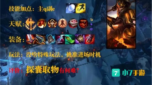皇子天赋