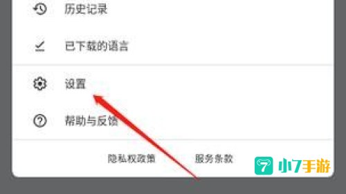 谷歌翻译下载