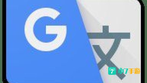 谷歌翻译下载