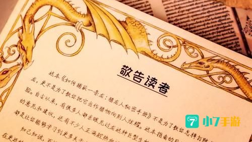 诅咒的密码