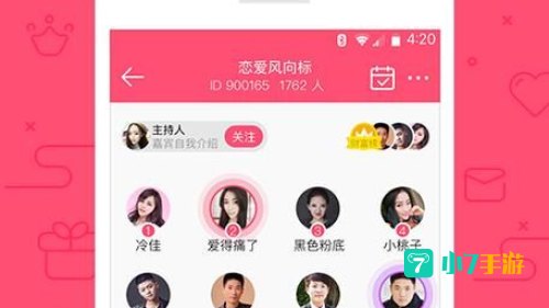 花样直播app免费下载