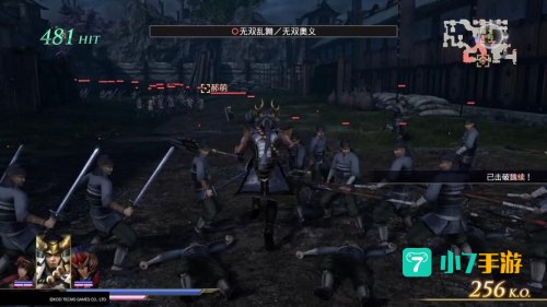 无双乱舞6.9