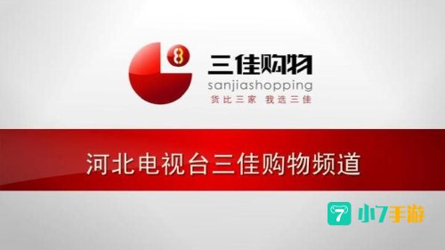 河北三佳购物网