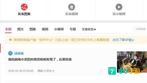 新浪看点