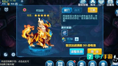 赛尔号麒麟真身
