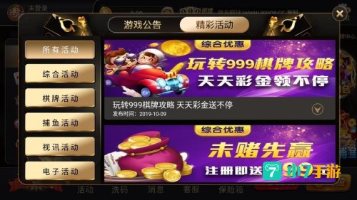 真钱的棋牌游戏