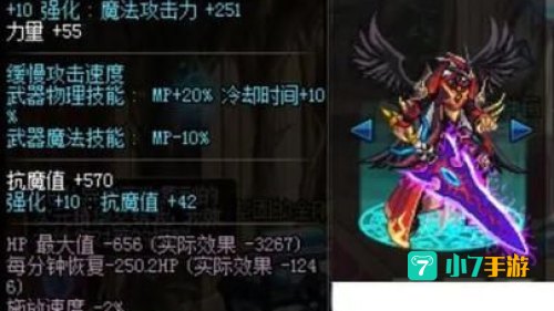 dnf魔剑阿波菲斯