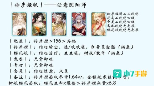 阴阳师国庆活动
