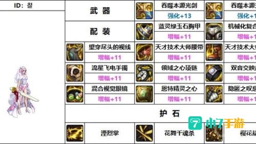 流浪武士武器