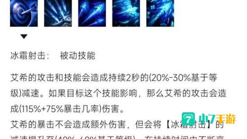 寒冰射手出装