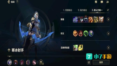 寒冰射手出装