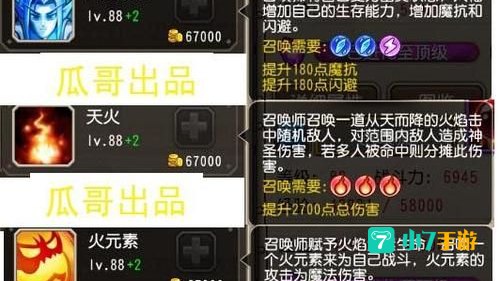 卡尔技能表