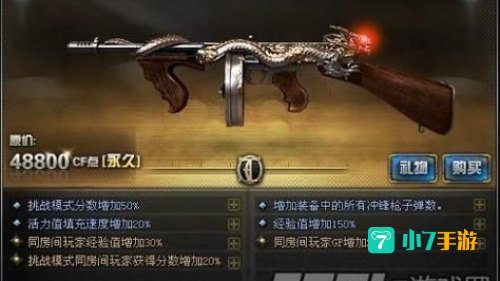 cf烈龙