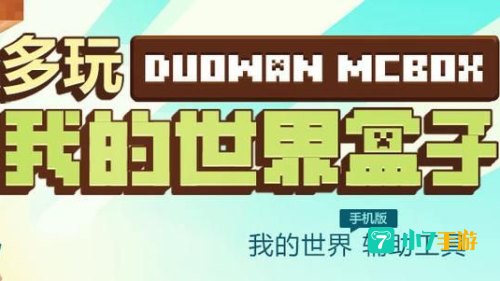 多玩盒子官网