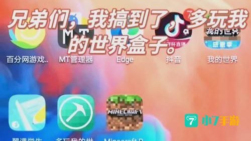 多玩盒子官网
