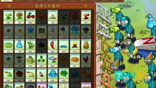 植物大战僵尸外挂版
