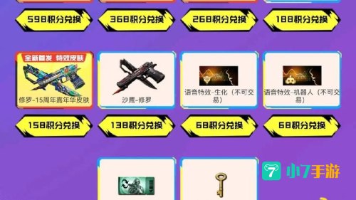 cf活动领雷神30天