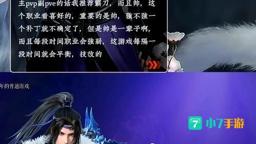 剑网3什么职业pk厉害