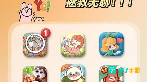简单游戏