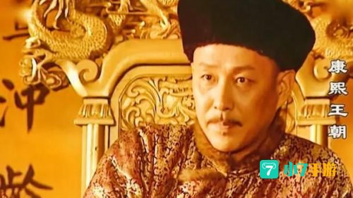 康熙王朝下载