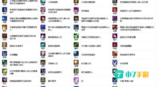 梦幻诛仙宠物技能书