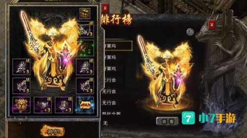 轻变传奇