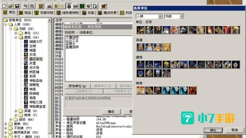 冰封王座地图编辑器
