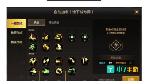 dnf女枪炮加点